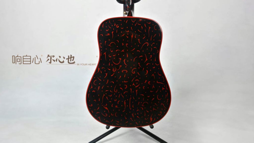 IN YOUR HEART GUITAR